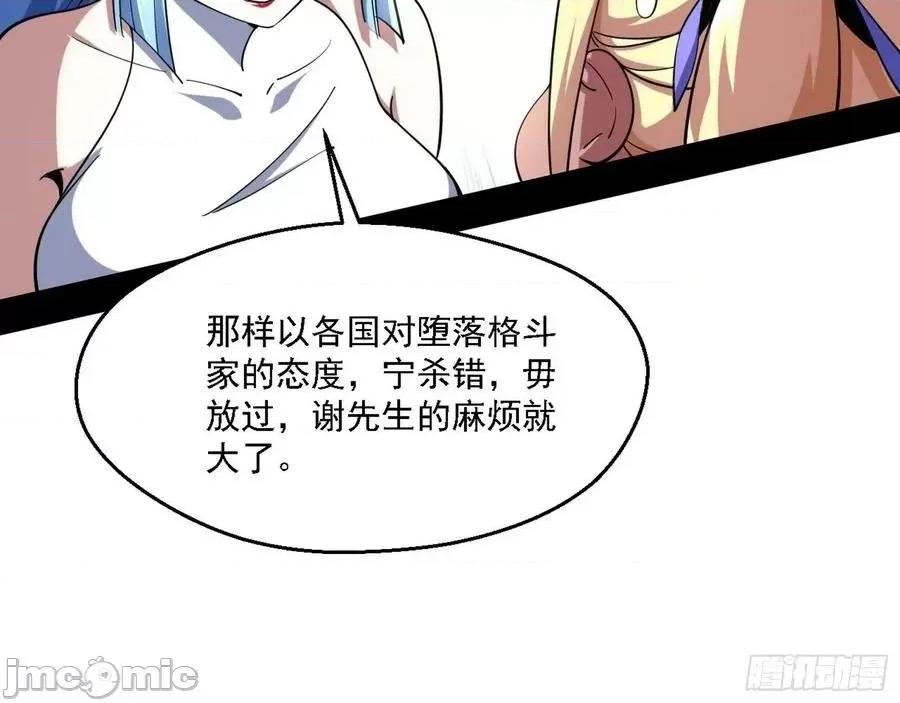 我为邪帝 我为邪帝154.zip 第132页