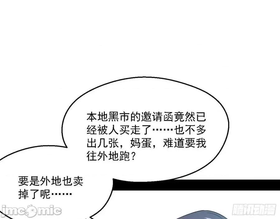 我为邪帝 我为邪帝155.zip 第3页