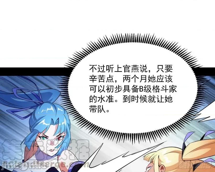 我为邪帝 我为邪帝155.zip 第13页