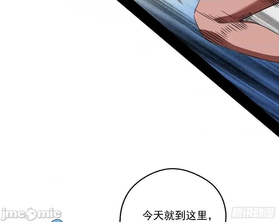 我为邪帝 我为邪帝155.zip 第15页