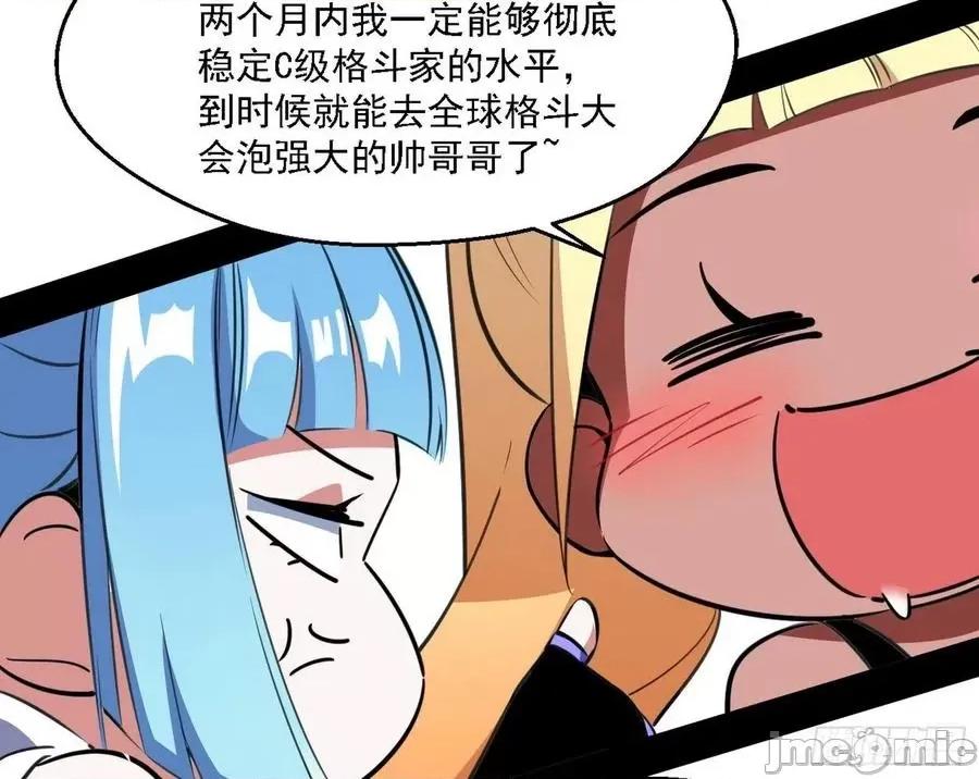 我为邪帝 我为邪帝155.zip 第20页
