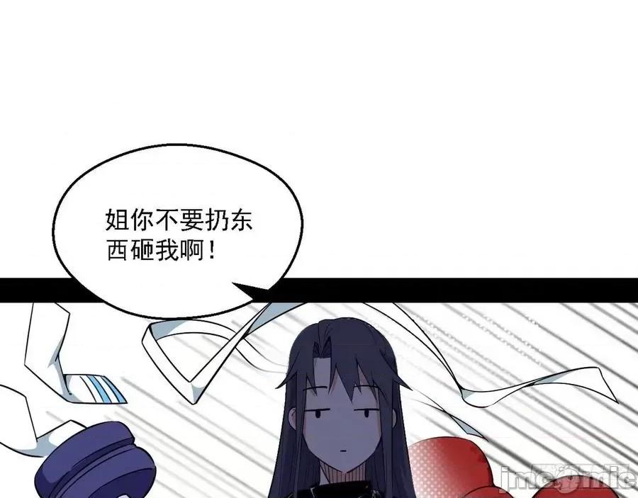 我为邪帝 我为邪帝155.zip 第23页