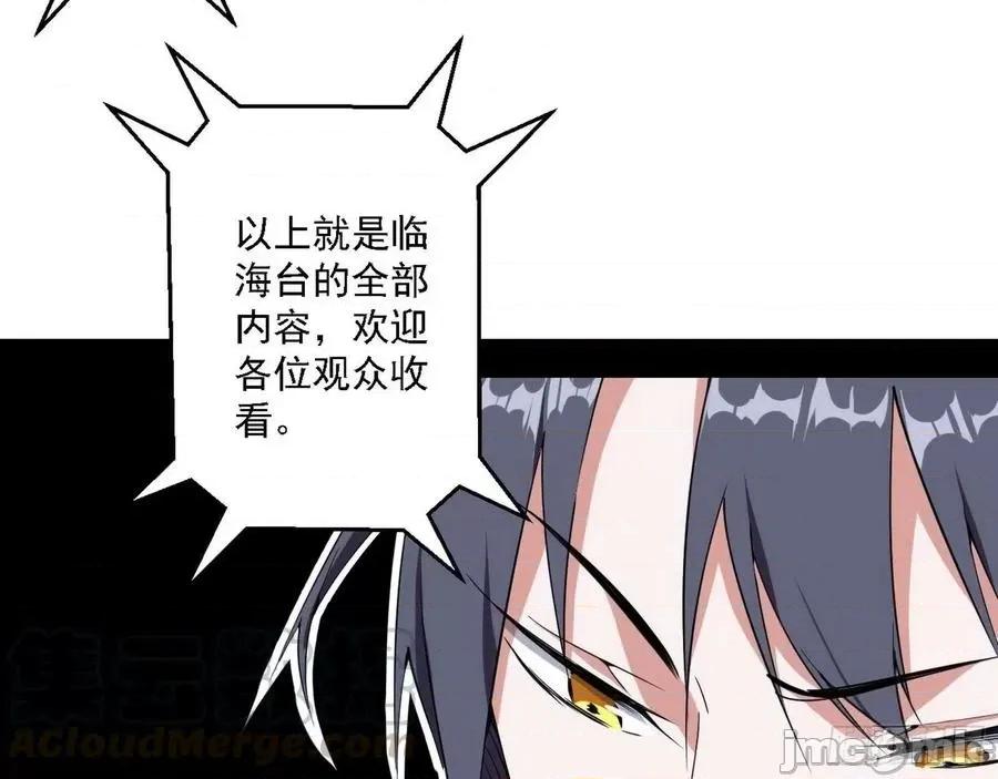 我为邪帝 我为邪帝155.zip 第33页