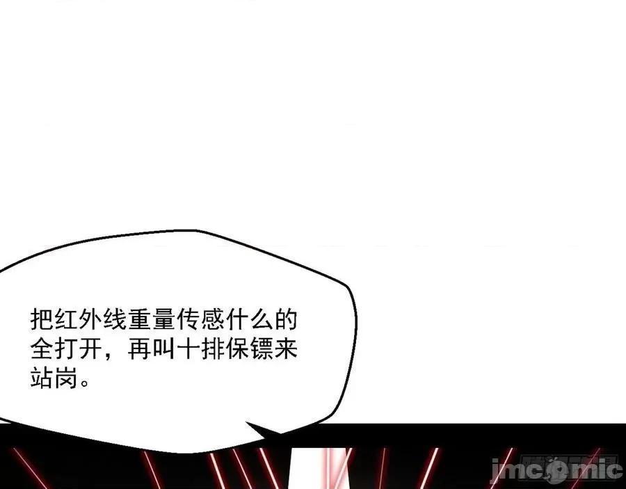 我为邪帝 我为邪帝155.zip 第42页