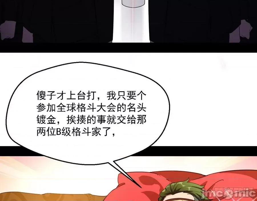 我为邪帝 我为邪帝155.zip 第44页