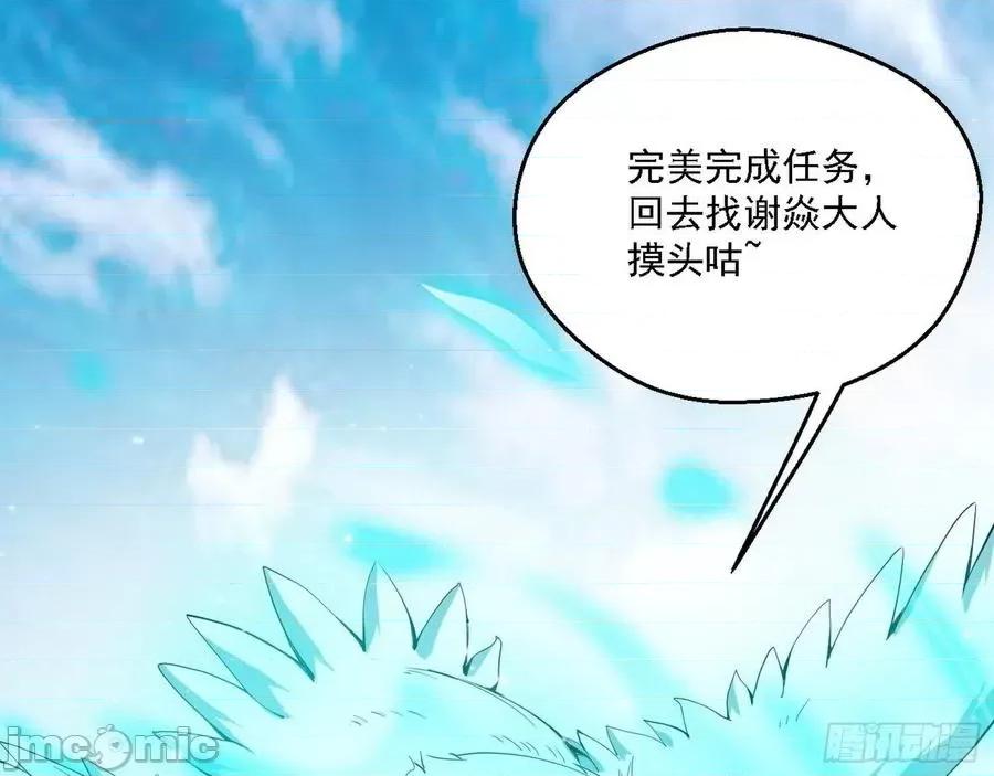 我为邪帝 我为邪帝155.zip 第55页
