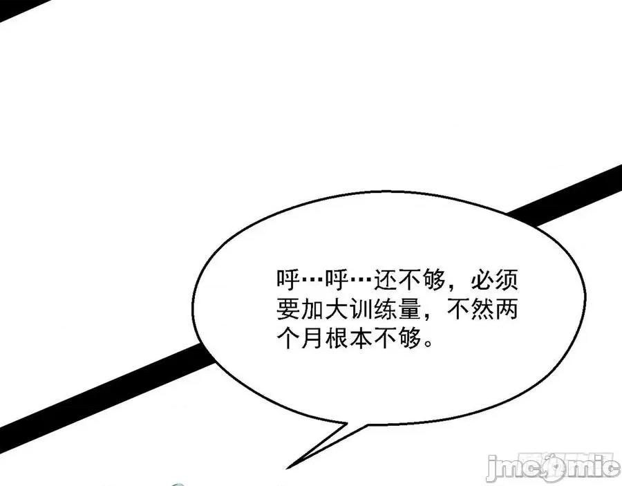 我为邪帝 我为邪帝155.zip 第59页