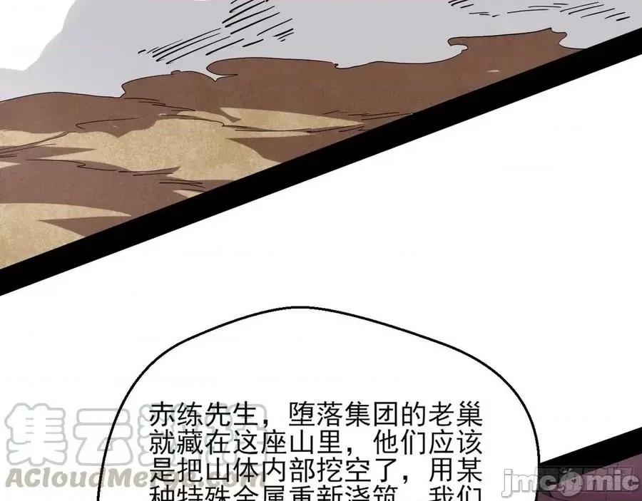 我为邪帝 我为邪帝155.zip 第77页