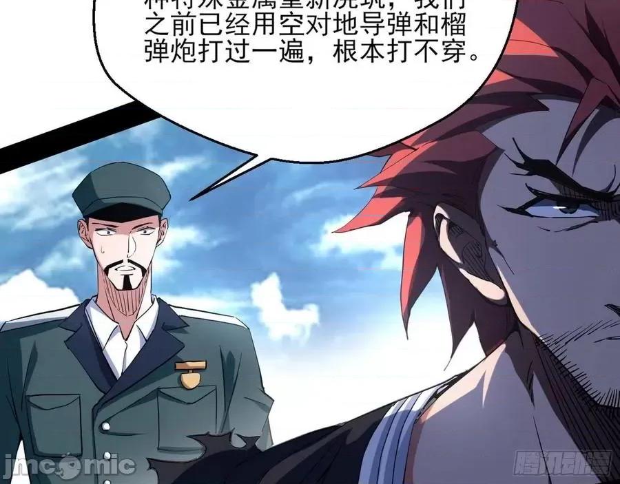 我为邪帝 我为邪帝155.zip 第78页