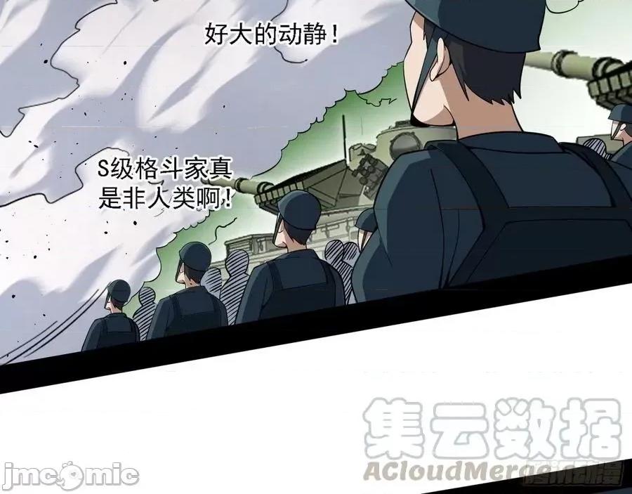 我为邪帝 我为邪帝155.zip 第105页
