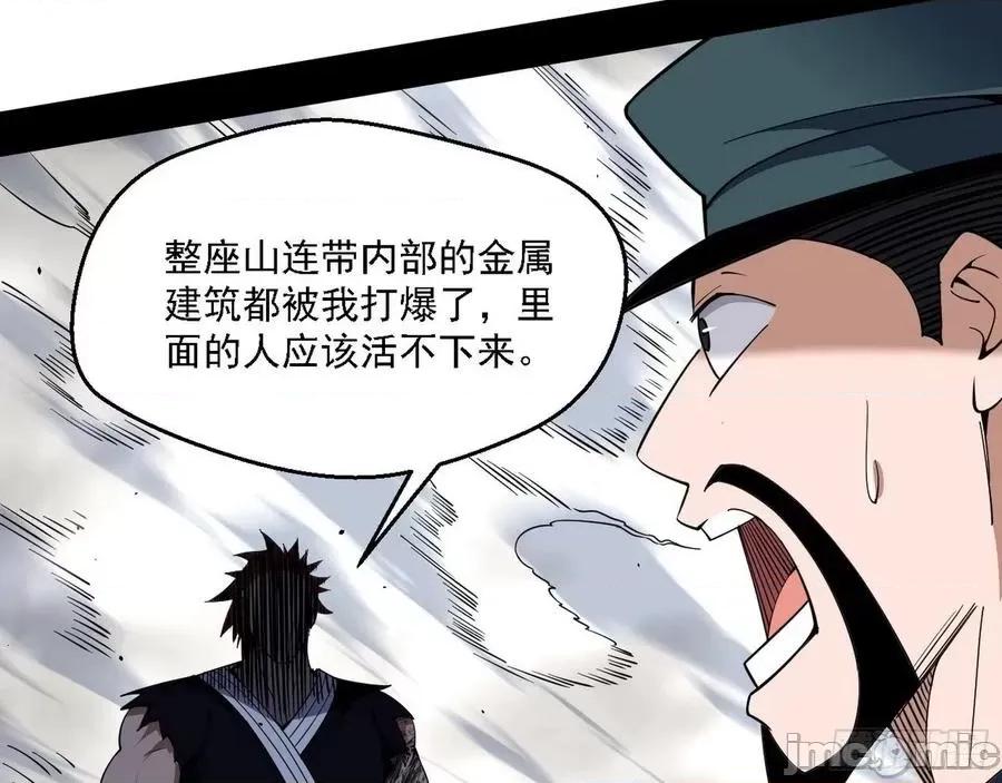 我为邪帝 我为邪帝155.zip 第106页