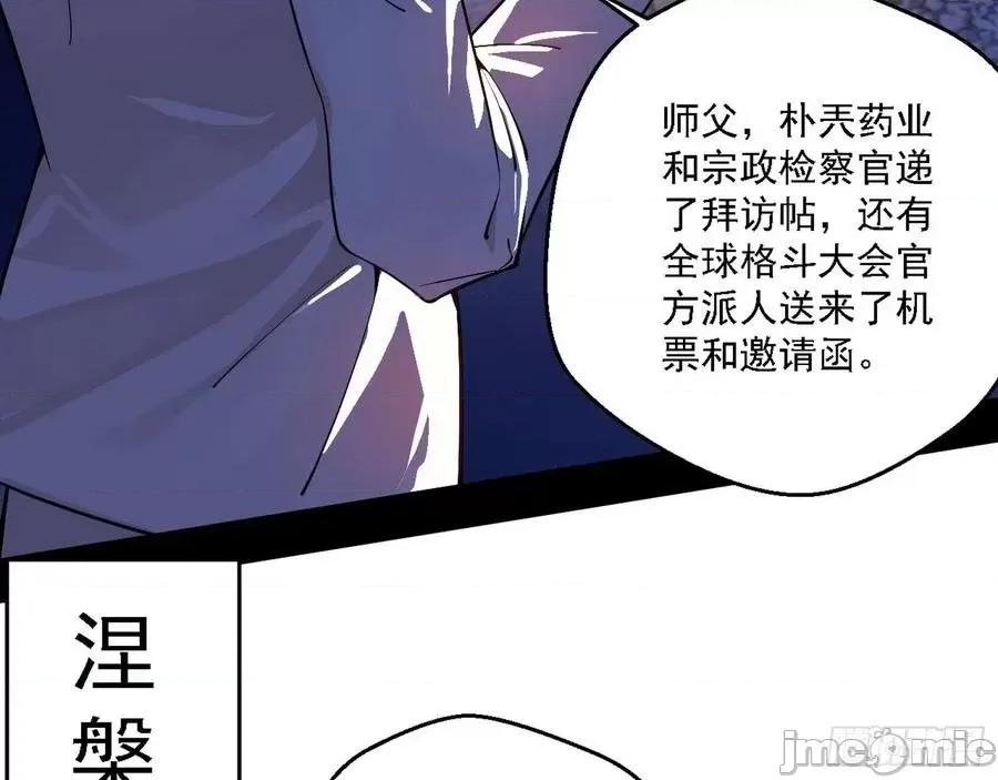 我为邪帝 我为邪帝155.zip 第120页