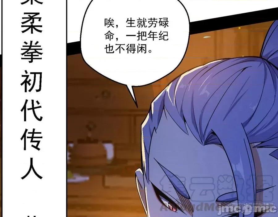 我为邪帝 我为邪帝155.zip 第121页