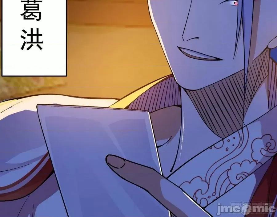 我为邪帝 我为邪帝155.zip 第122页