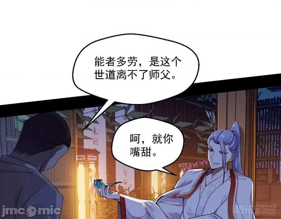 我为邪帝 我为邪帝155.zip 第124页