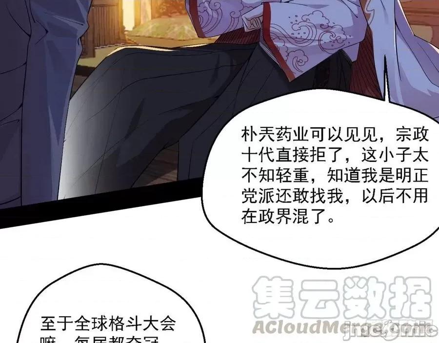 我为邪帝 我为邪帝155.zip 第125页
