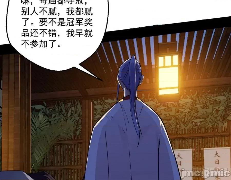 我为邪帝 我为邪帝155.zip 第126页