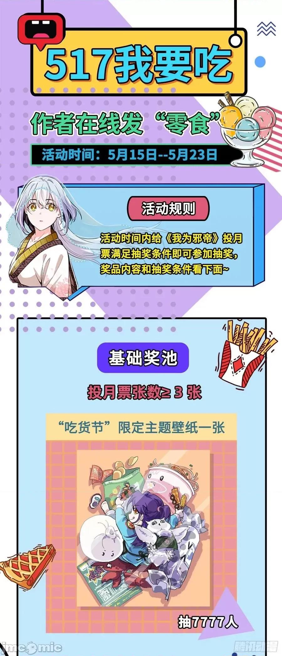 我为邪帝 我为邪帝155.zip 第134页
