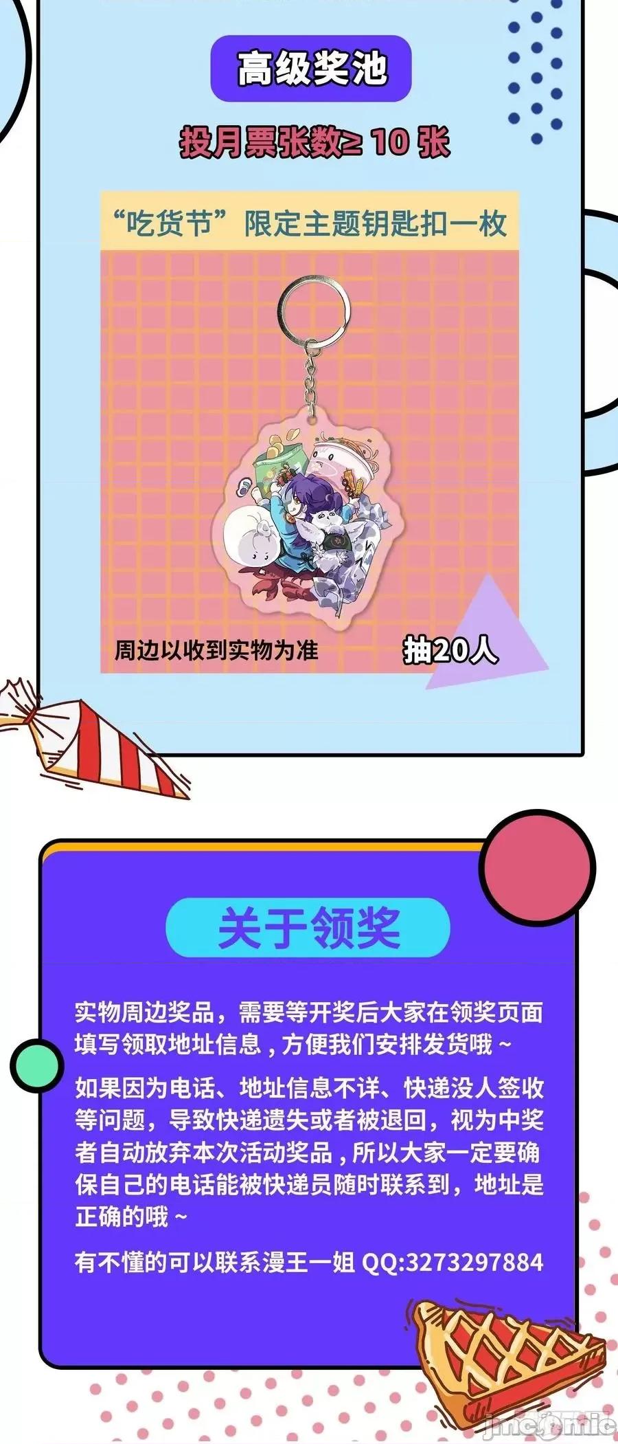 我为邪帝 我为邪帝155.zip 第135页