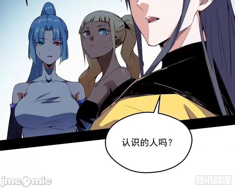 我为邪帝 我为邪帝156.zip 第102页