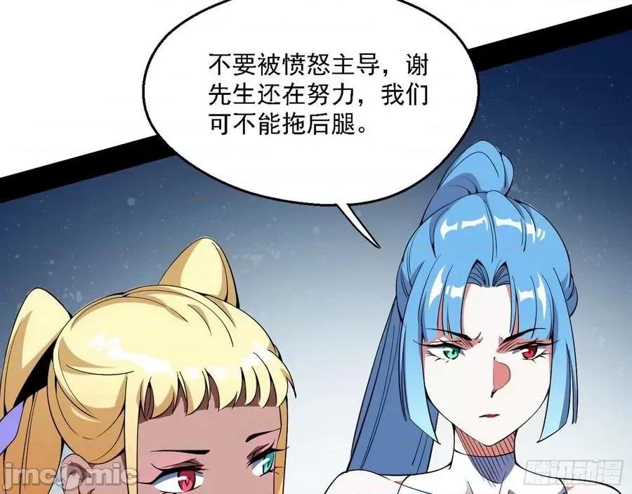 我为邪帝 我为邪帝157.zip 第100页