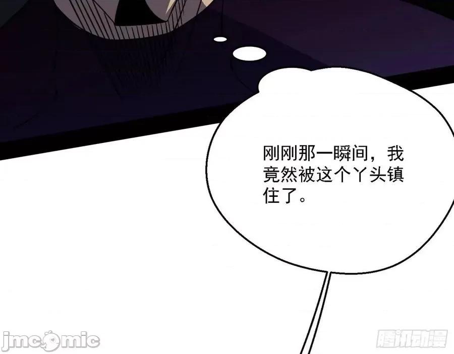 我为邪帝 我为邪帝157.zip 第104页