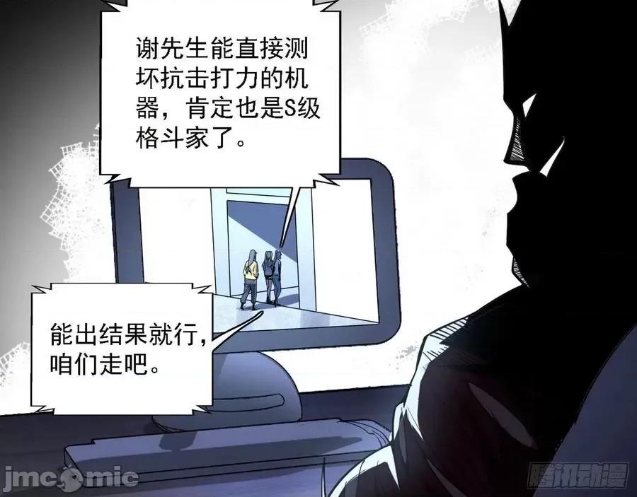 我为邪帝 我为邪帝157.zip 第132页