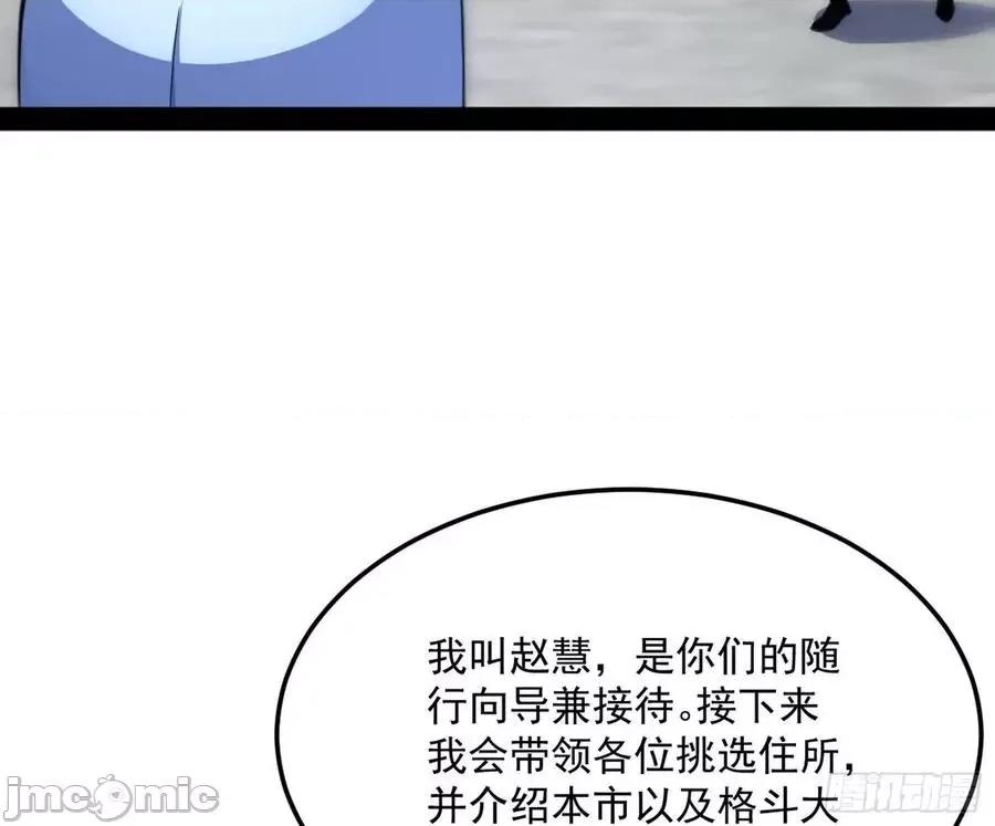 我为邪帝 我为邪帝158.zip 第10页