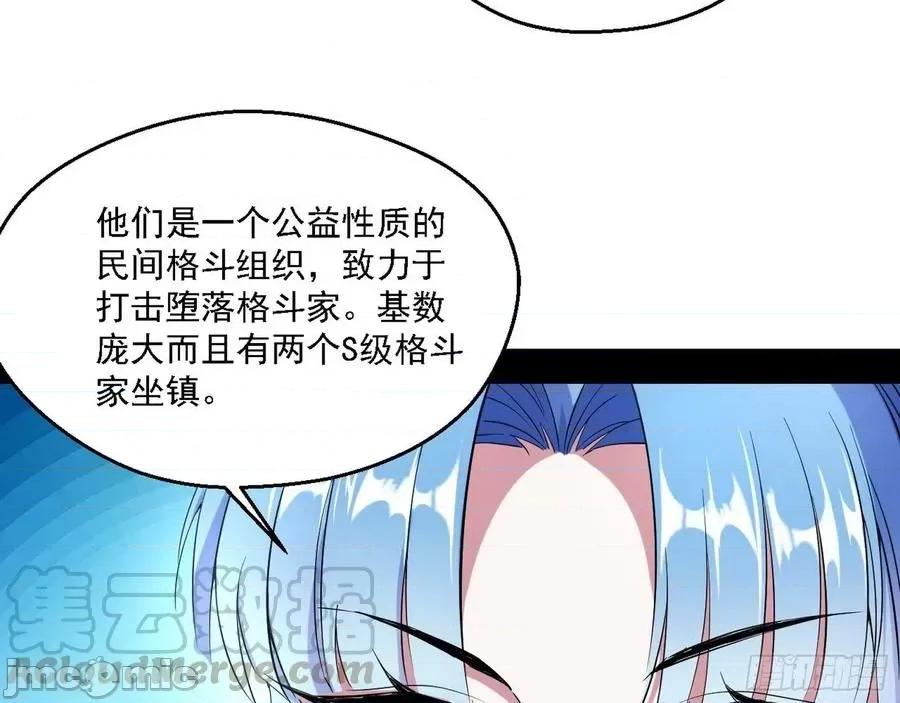 我为邪帝 我为邪帝159.zip 第109页