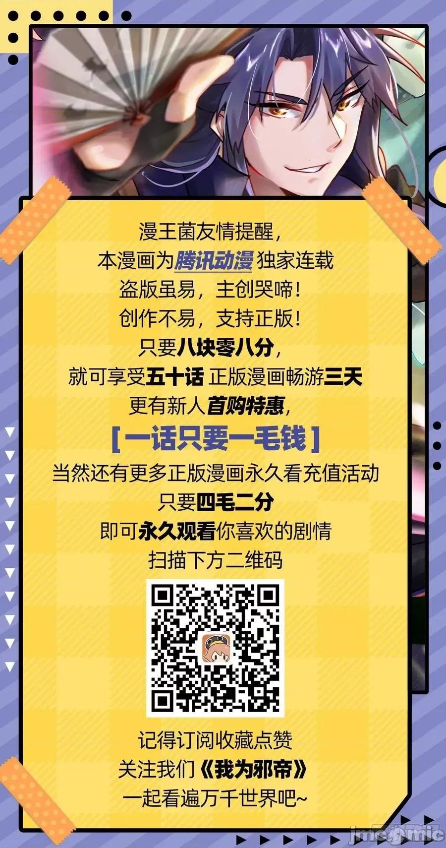 我为邪帝 我为邪帝159.zip 第136页