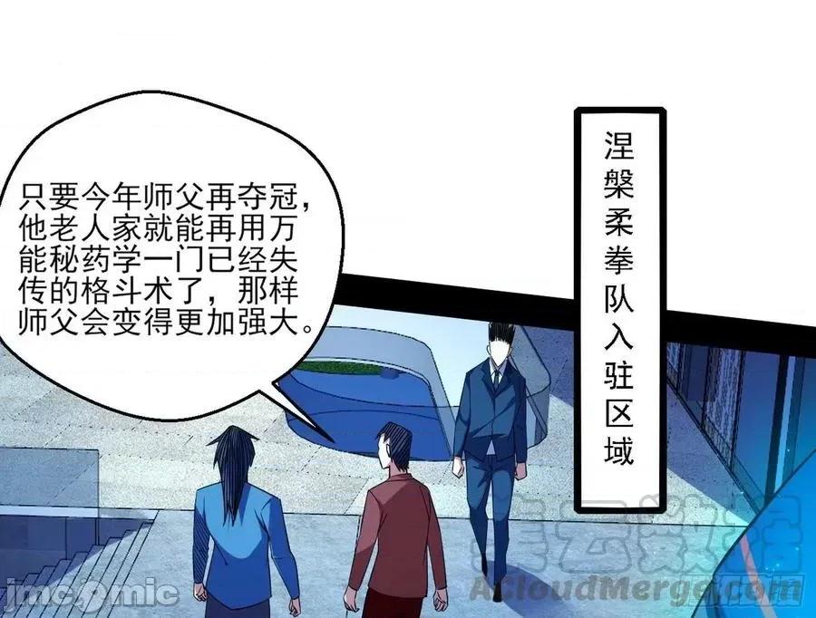 我为邪帝 我为邪帝162.zip 第21页