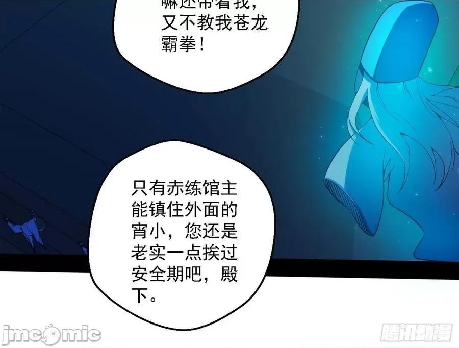 我为邪帝 我为邪帝162.zip 第24页