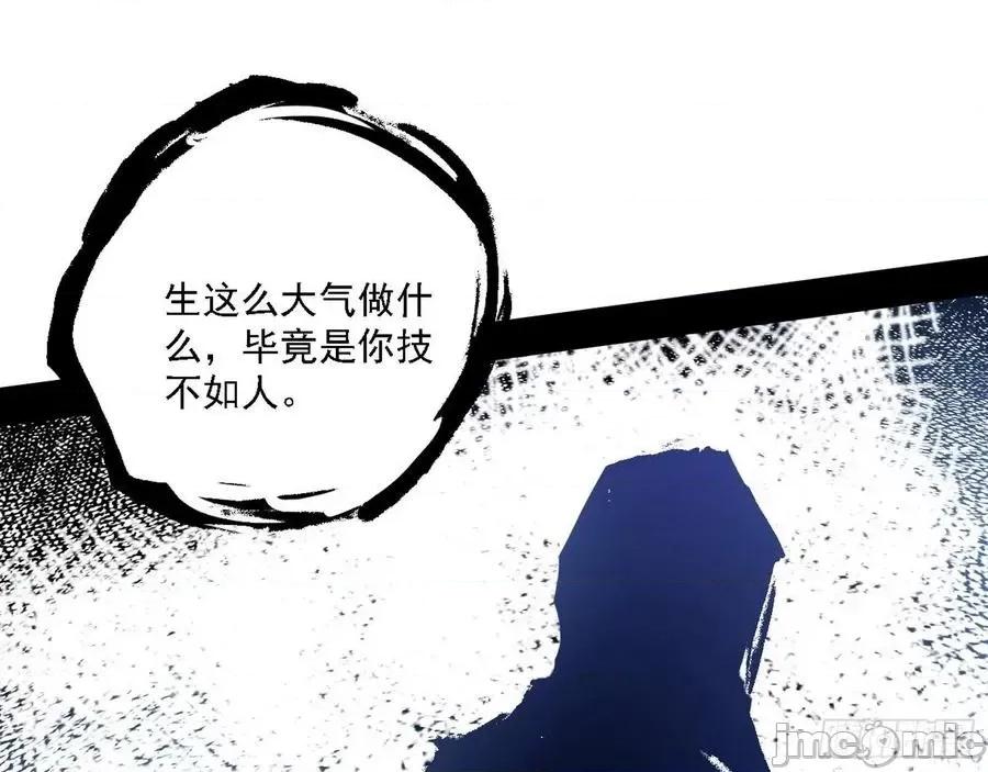 我为邪帝 我为邪帝162.zip 第46页