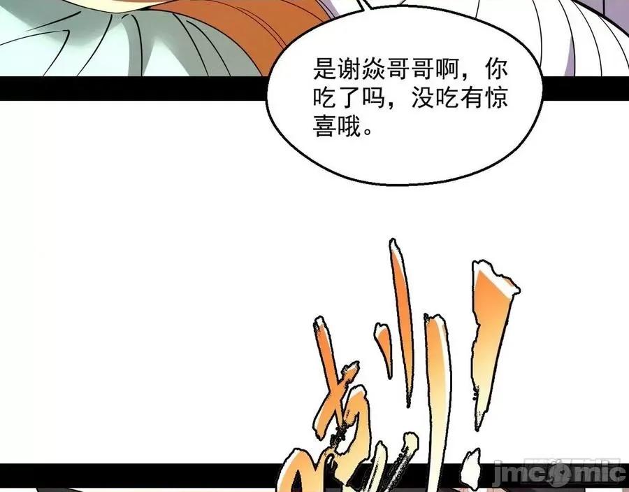 我为邪帝 我为邪帝162.zip 第59页