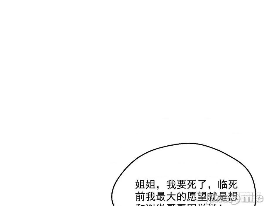我为邪帝 我为邪帝162.zip 第67页