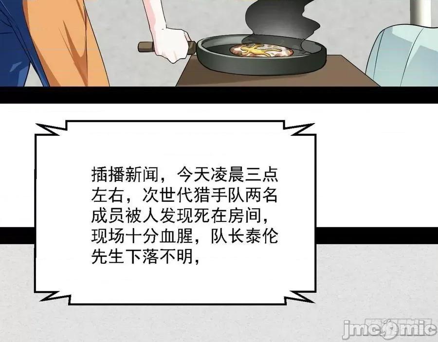 我为邪帝 我为邪帝162.zip 第71页