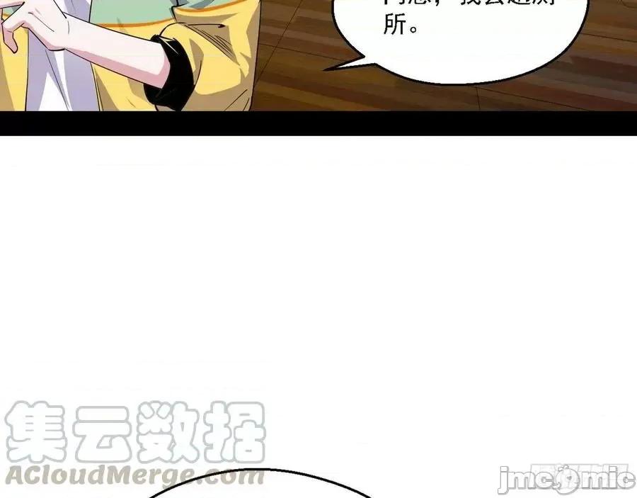 我为邪帝 我为邪帝162.zip 第77页