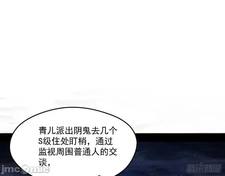 我为邪帝 我为邪帝162.zip 第80页