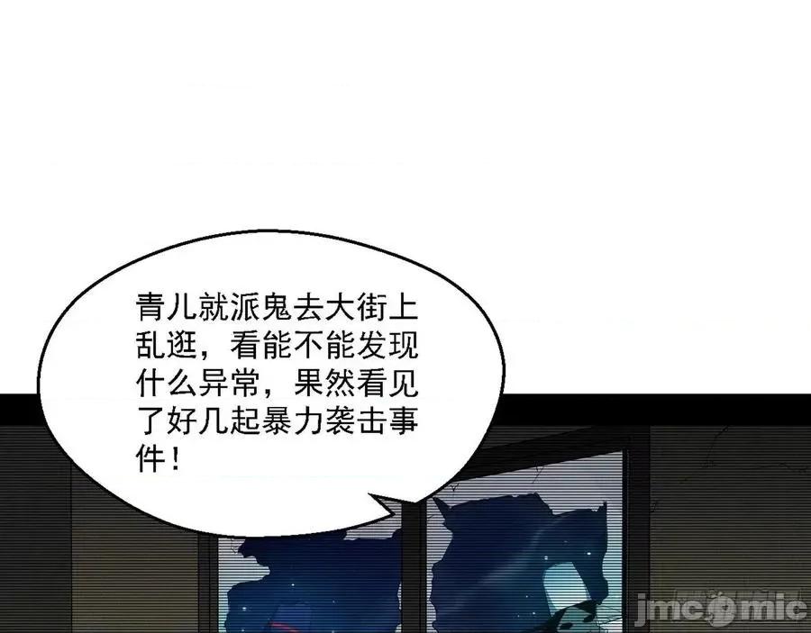 我为邪帝 我为邪帝162.zip 第83页