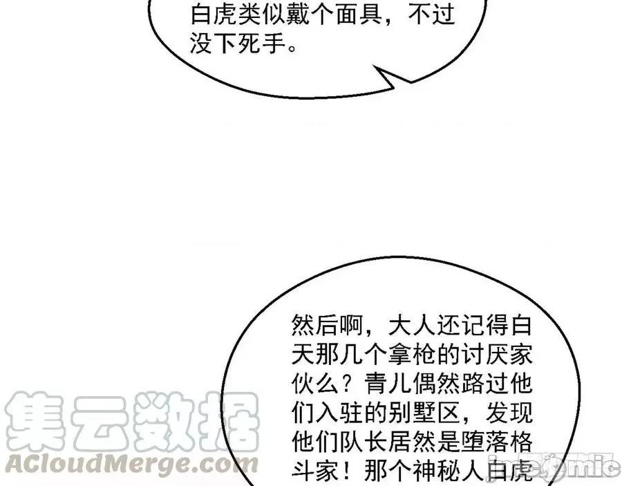 我为邪帝 我为邪帝162.zip 第85页