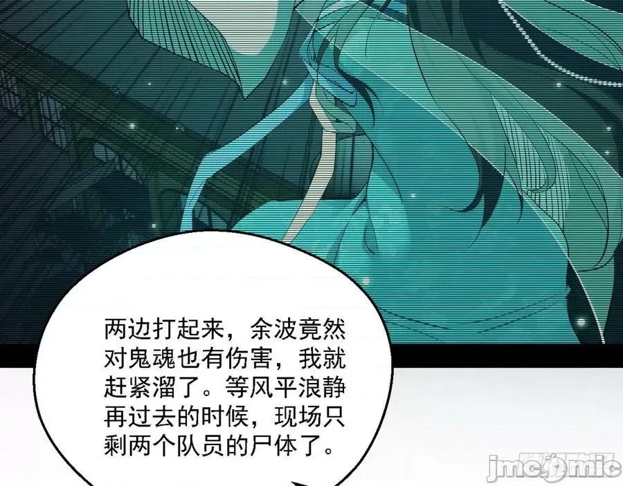 我为邪帝 我为邪帝162.zip 第87页