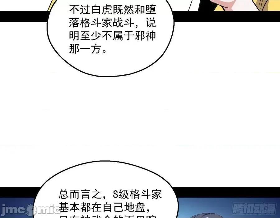 我为邪帝 我为邪帝162.zip 第90页