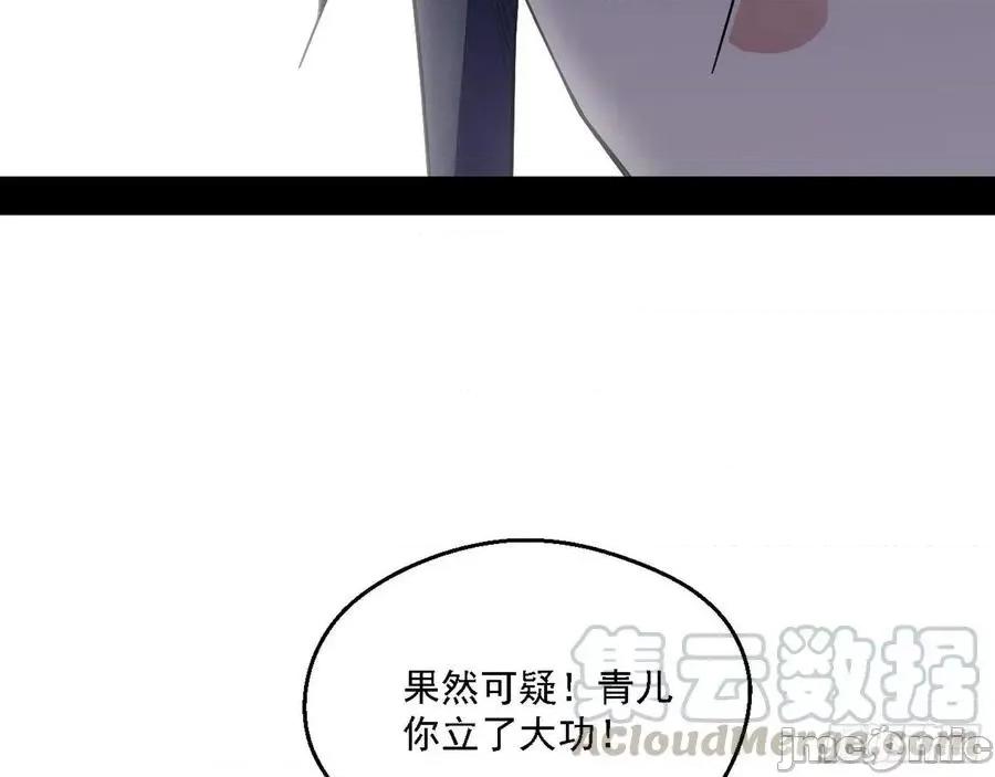 我为邪帝 我为邪帝162.zip 第93页