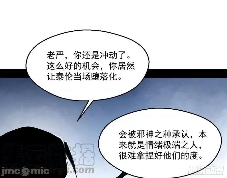 我为邪帝 我为邪帝162.zip 第101页