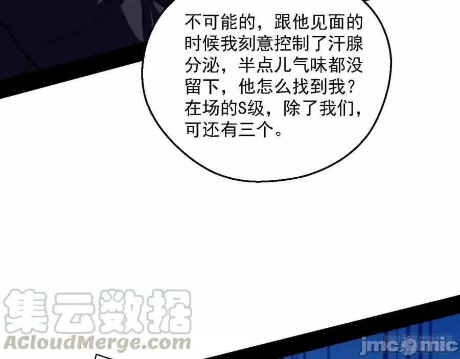 我为邪帝 我为邪帝162.zip 第105页
