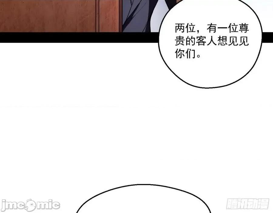 我为邪帝 我为邪帝162.zip 第111页