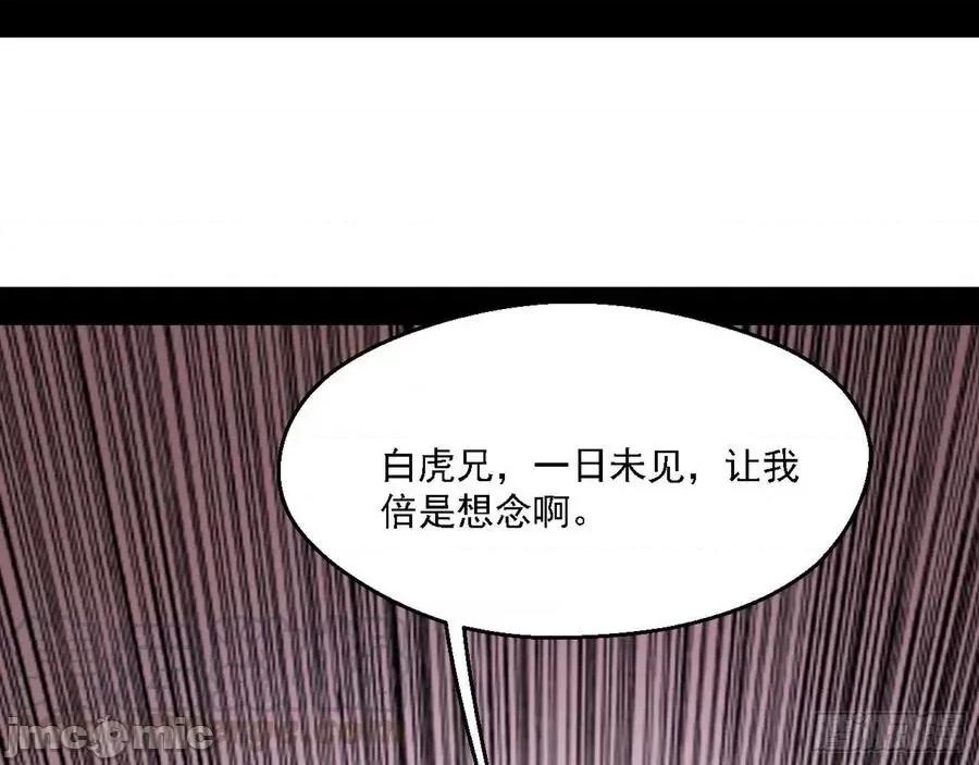 我为邪帝 我为邪帝162.zip 第113页