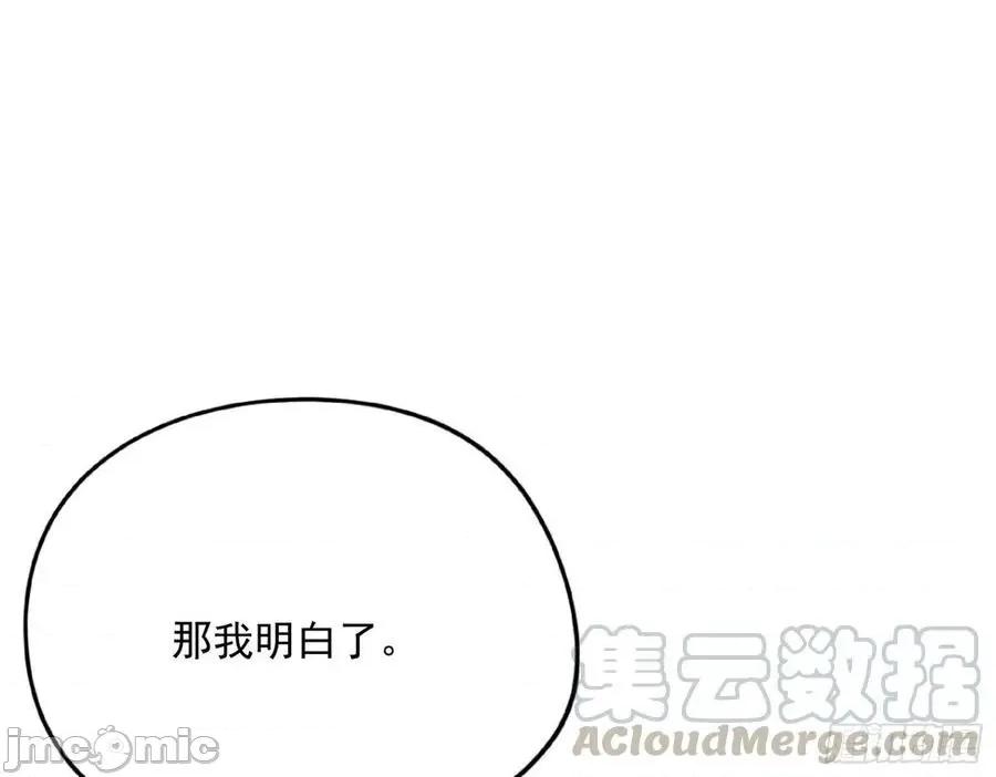 我为邪帝 我为邪帝163.zip 第77页