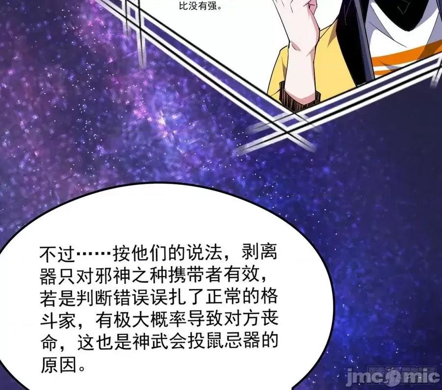 我为邪帝 我为邪帝164.zip 第10页