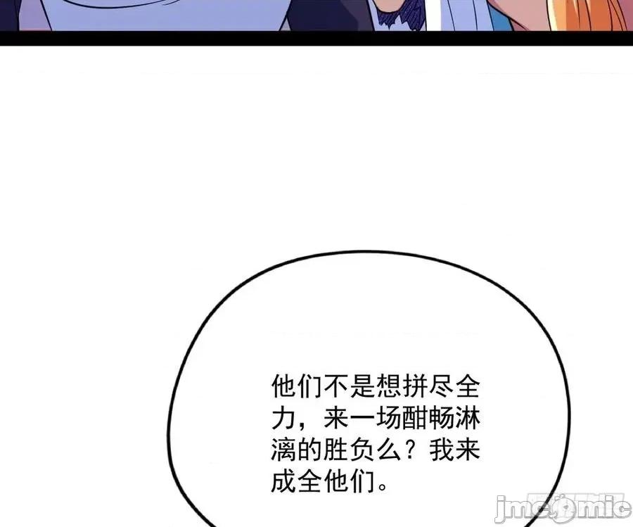 我为邪帝 我为邪帝164.zip 第96页